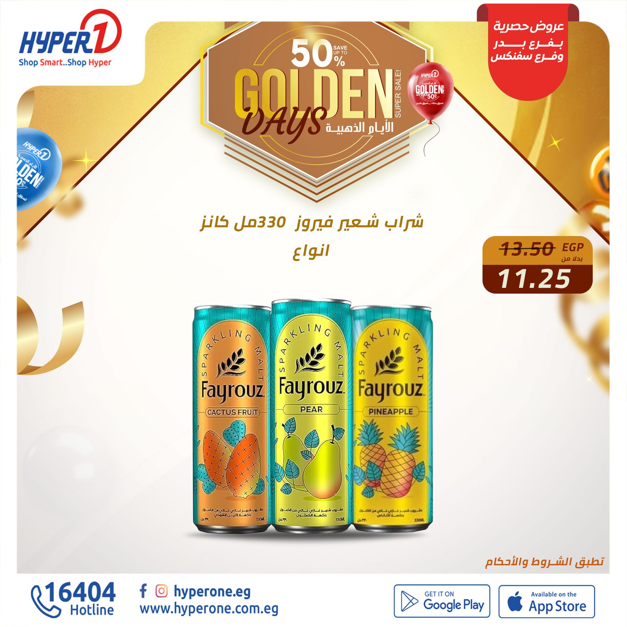 hyper-one offers from 14dec to 14dec 2024 عروض هايبر وان من 14 ديسمبر حتى 14 ديسمبر 2024 صفحة رقم 12